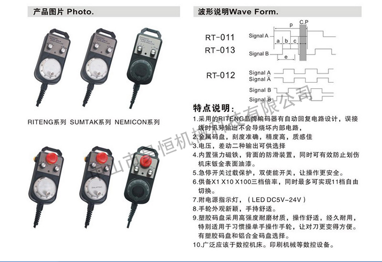 RT電子手輪(圖8)